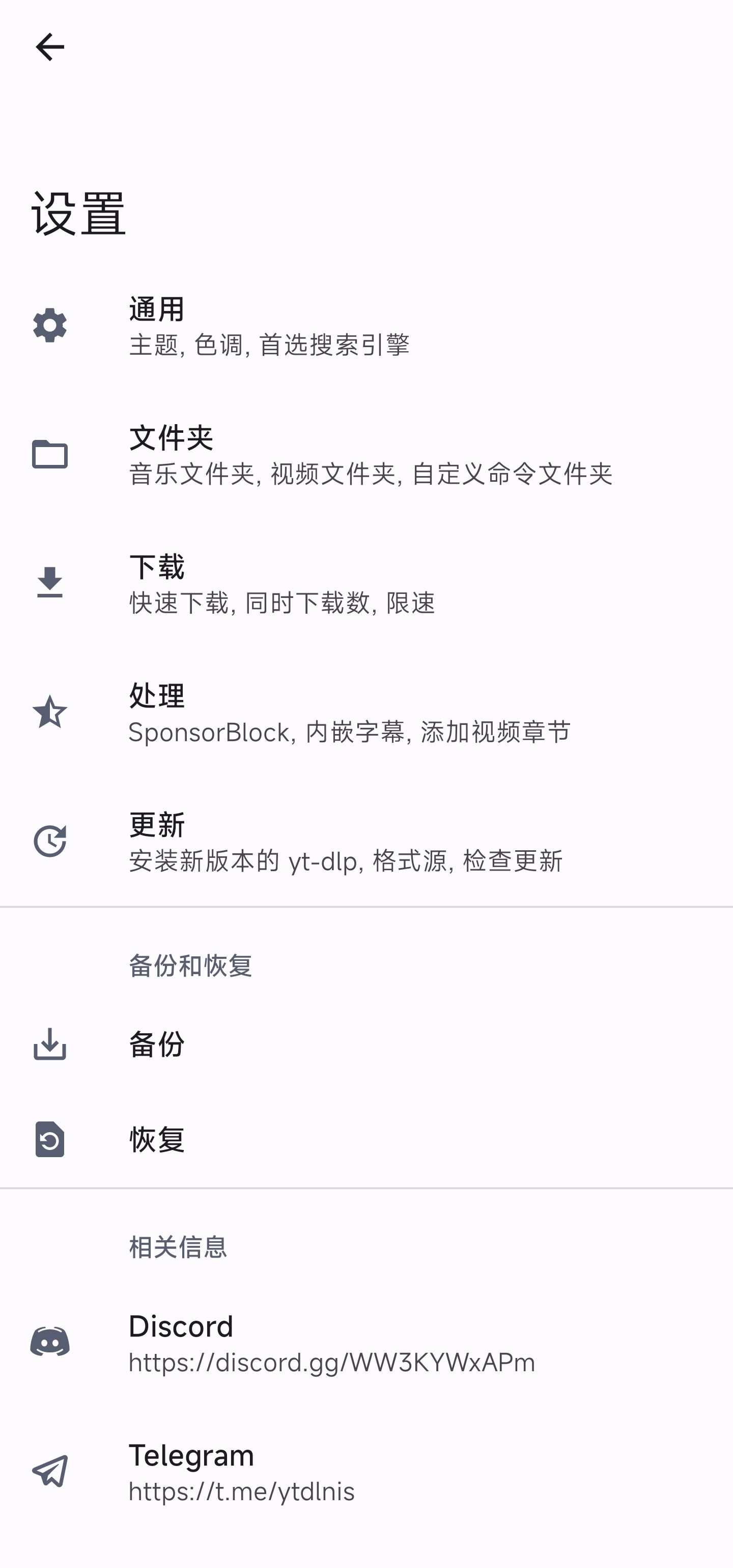 YTDLnis（开源音视频下载工具）-原创技术论坛-官方模块-过设备检测社区