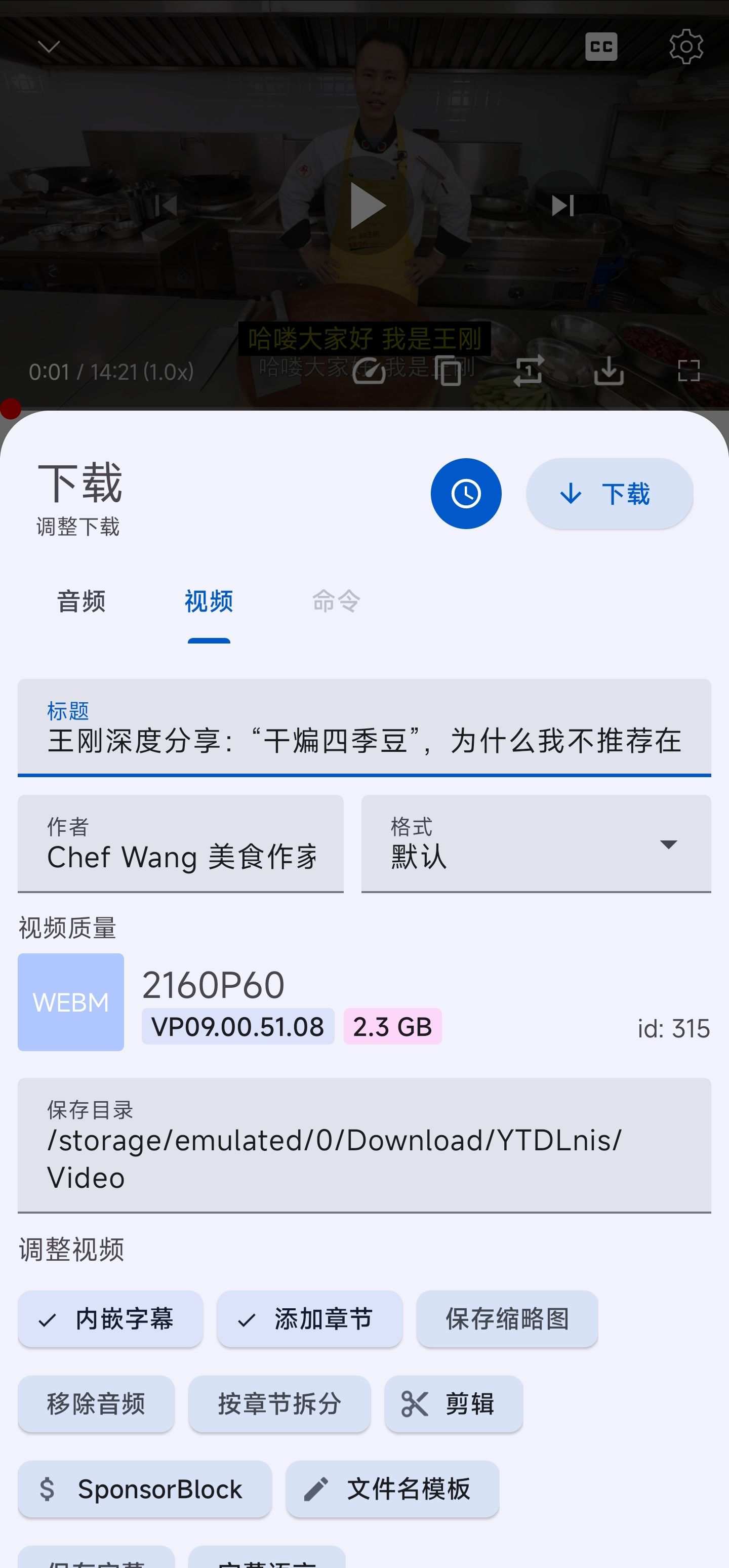图片[4]-YTDLnis（开源音视频下载工具）-原创技术论坛-官方模块-过设备检测社区