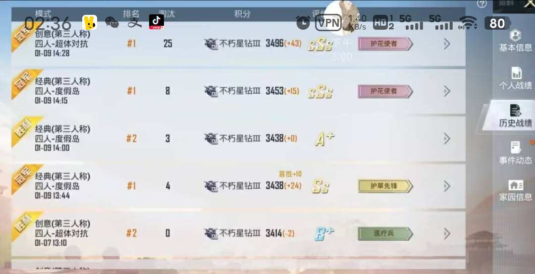 和平精英直装诚心公益版-GG修改器论坛-官方模块-过设备检测社区