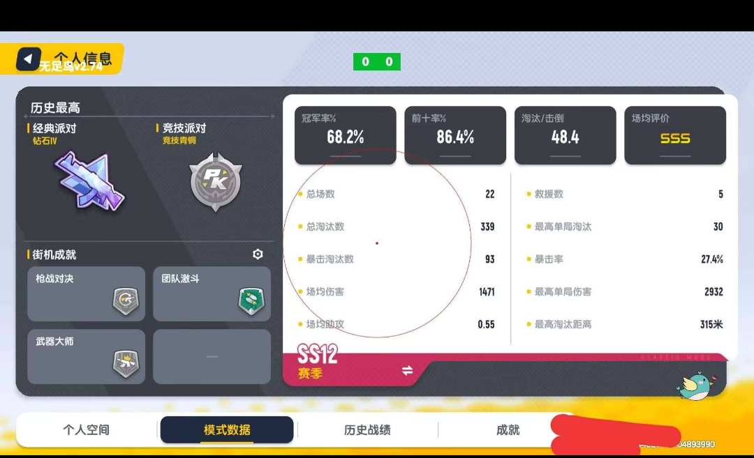香肠派对无足鸟-GG修改器论坛-官方模块-过设备检测社区